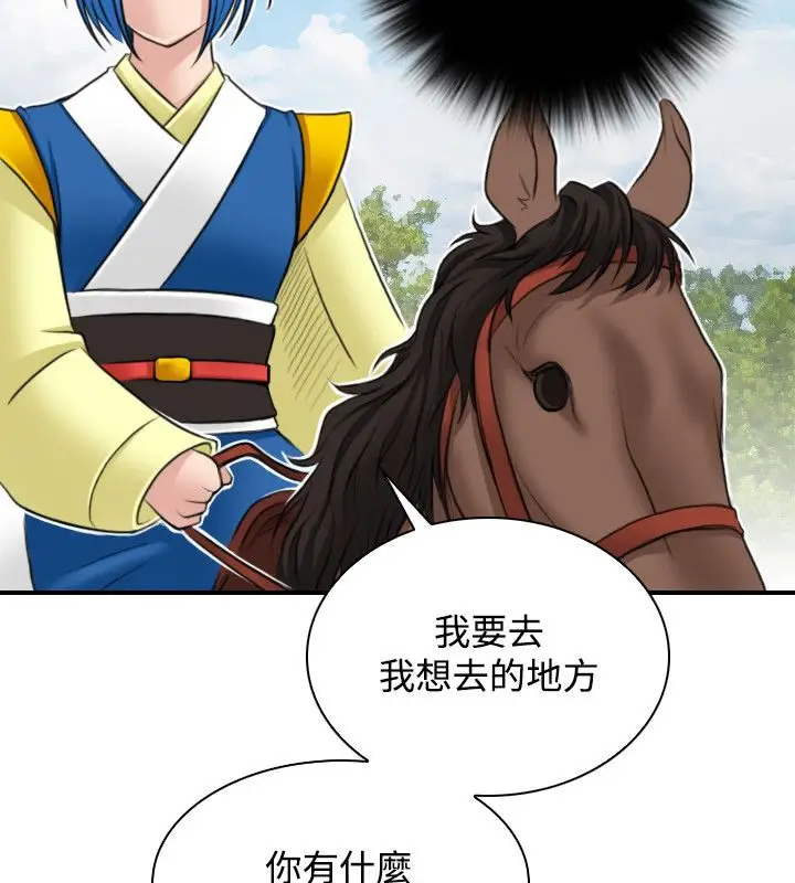 漫画《性感的高手们》第29话第30张图