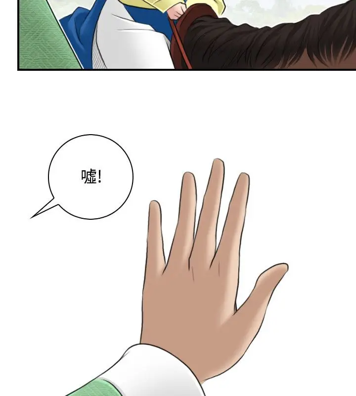 漫画《性感的高手们》第29话第32张图