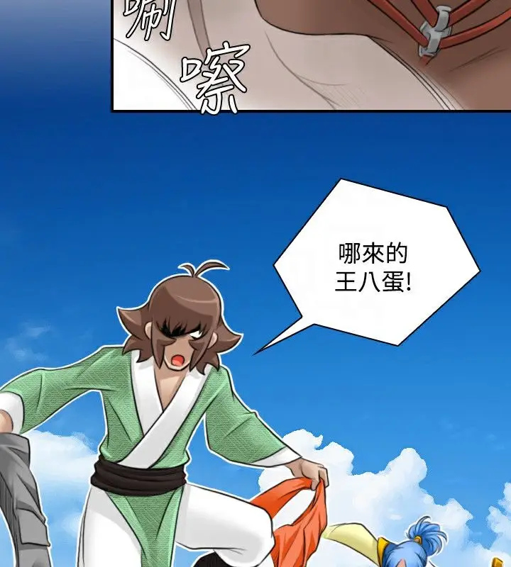 漫画《性感的高手们》第29话第37张图