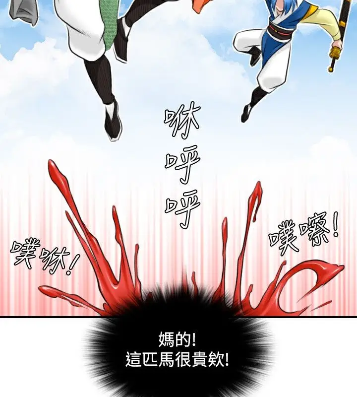 漫画《性感的高手们》第29话第38张图