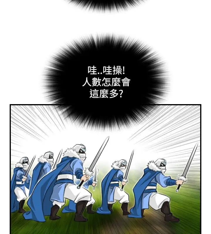 漫画《性感的高手们》第29话第39张图