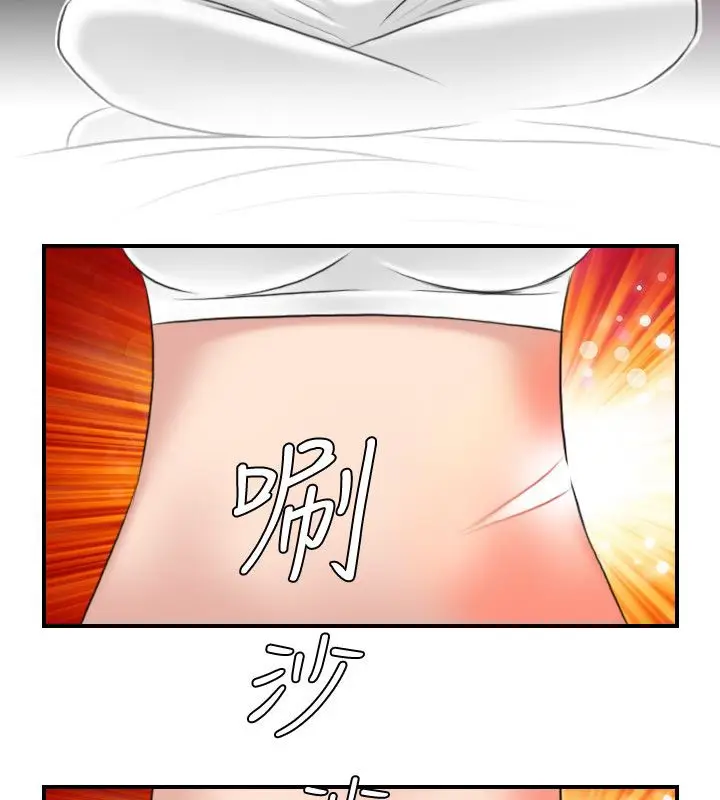 漫画《性感的高手们》第29话第4张图