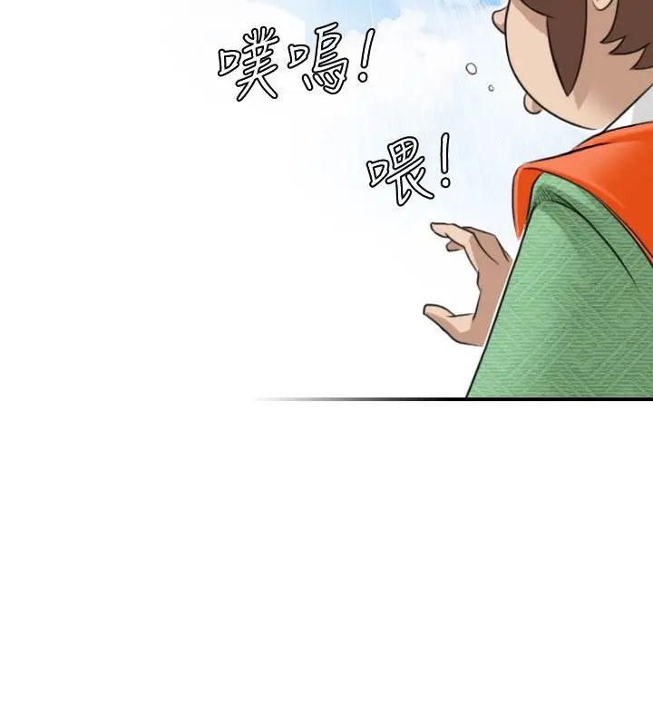 漫画《性感的高手们》第29话第42张图