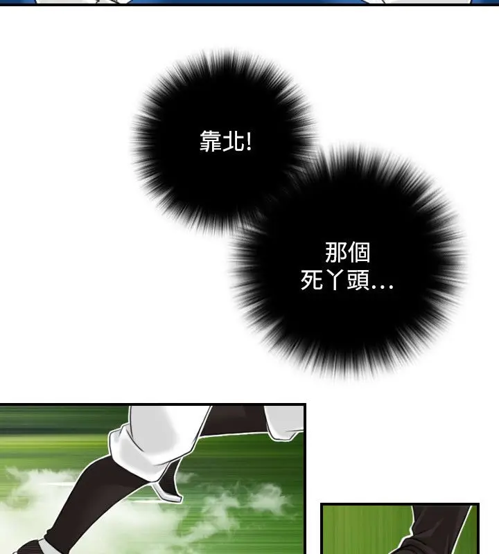 漫画《性感的高手们》第29话第44张图