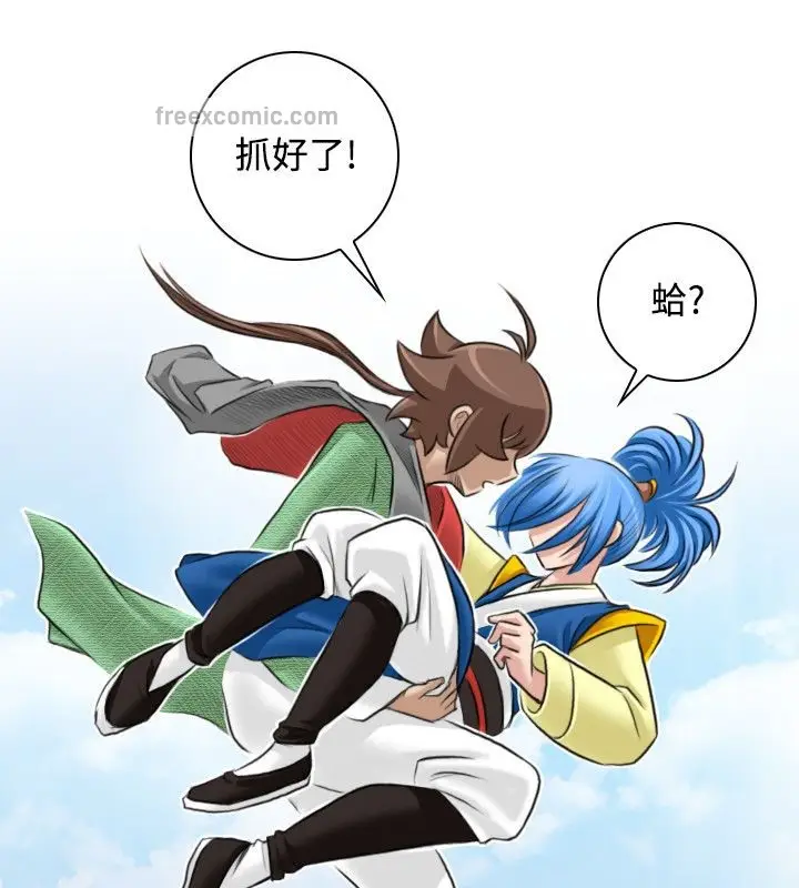 漫画《性感的高手们》第29话第50张图