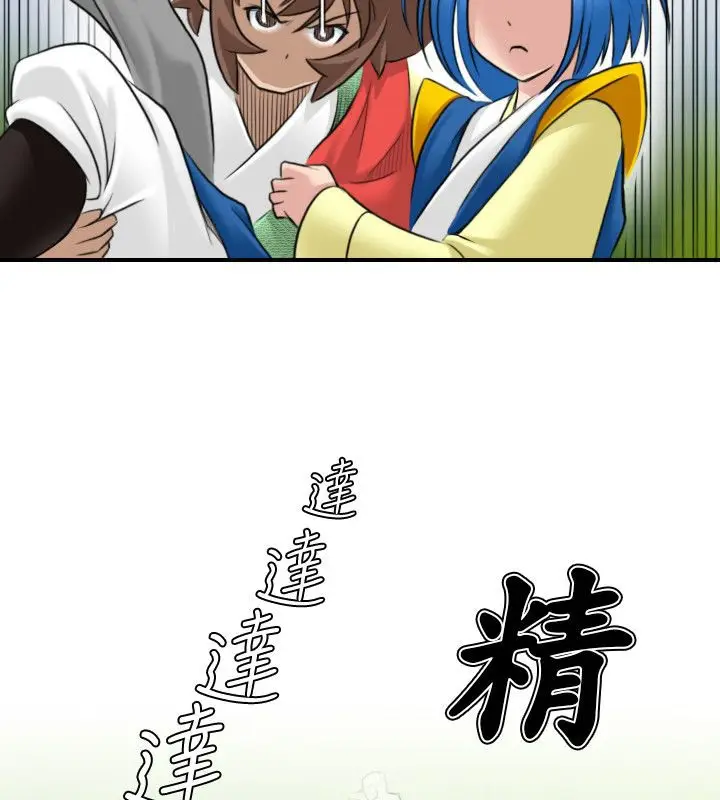 漫画《性感的高手们》第29话第52张图