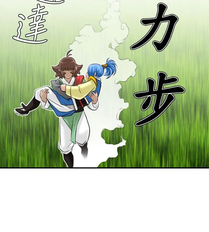 漫画《性感的高手们》第29话第53张图