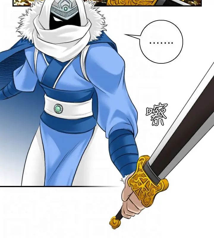漫画《性感的高手们》第29话第56张图
