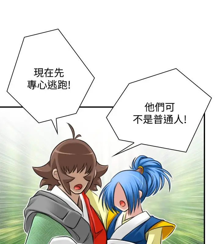 漫画《性感的高手们》第29话第64张图