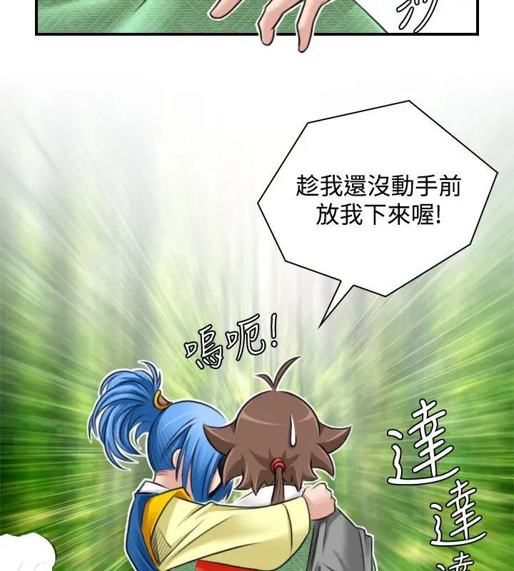漫画《性感的高手们》第29话第66张图