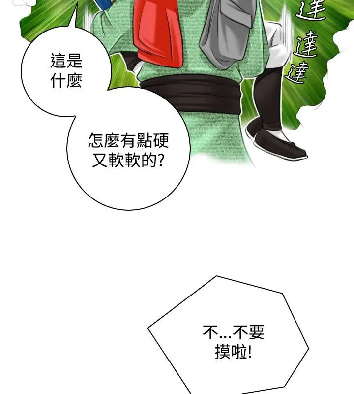漫画《性感的高手们》第29话第67张图