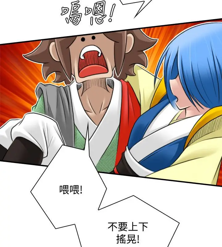 漫画《性感的高手们》第29话第68张图