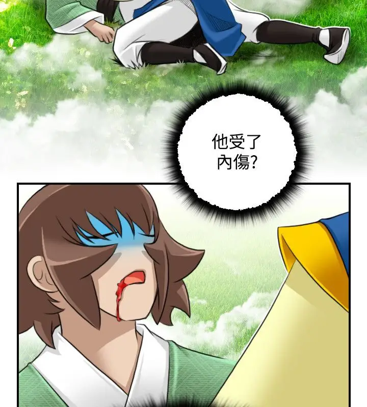 漫画《性感的高手们》第29话第79张图