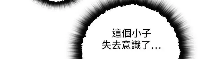 漫画《性感的高手们》第29话第83张图