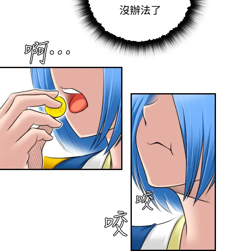 漫画《性感的高手们》第29话第84张图