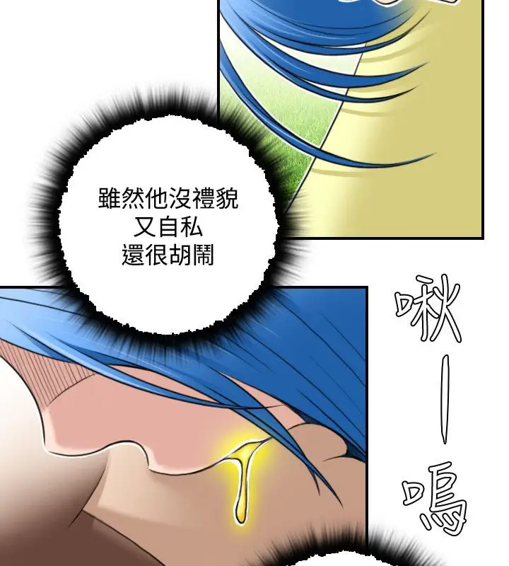 漫画《性感的高手们》第29话第88张图
