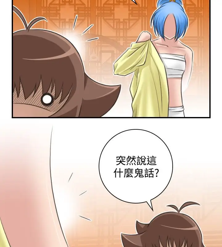 漫画《性感的高手们》第29话第9张图