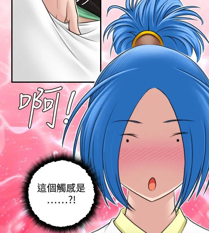 漫画《性感的高手们》第30话第10张图