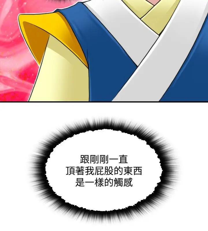 漫画《性感的高手们》第30话第11张图