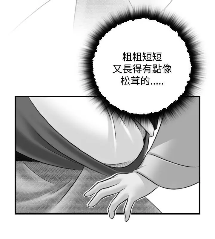 漫画《性感的高手们》第30话第14张图
