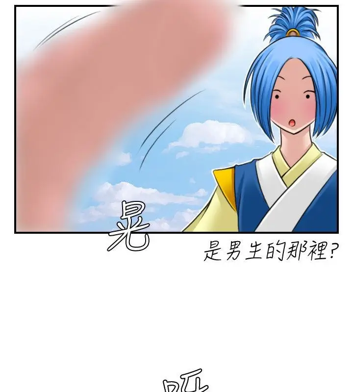 漫画《性感的高手们》第30话第18张图