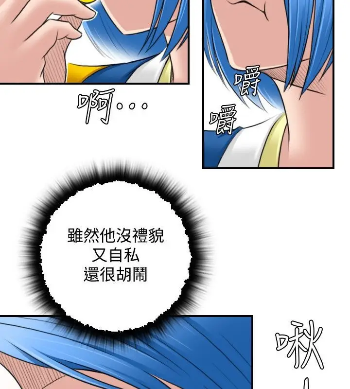 漫画《性感的高手们》第30话第2张图