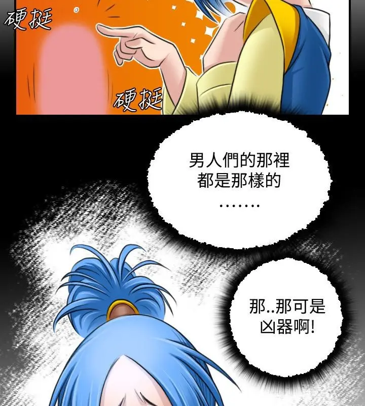漫画《性感的高手们》第30话第23张图