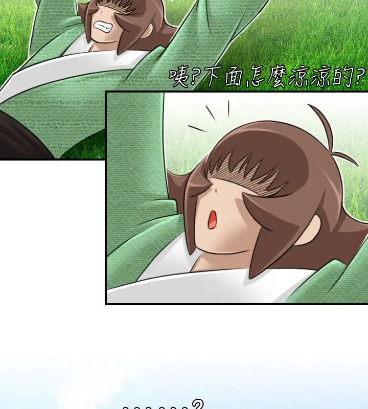 漫画《性感的高手们》第30话第31张图