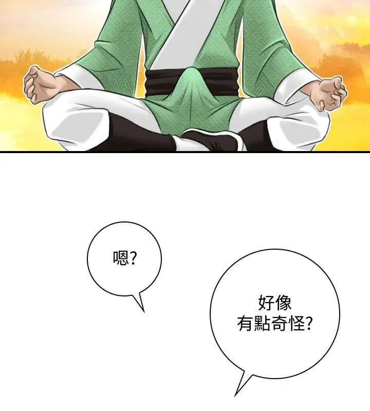 漫画《性感的高手们》第30话第35张图