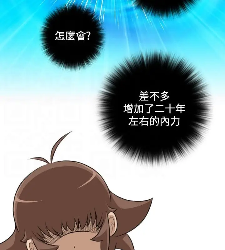 漫画《性感的高手们》第30话第37张图