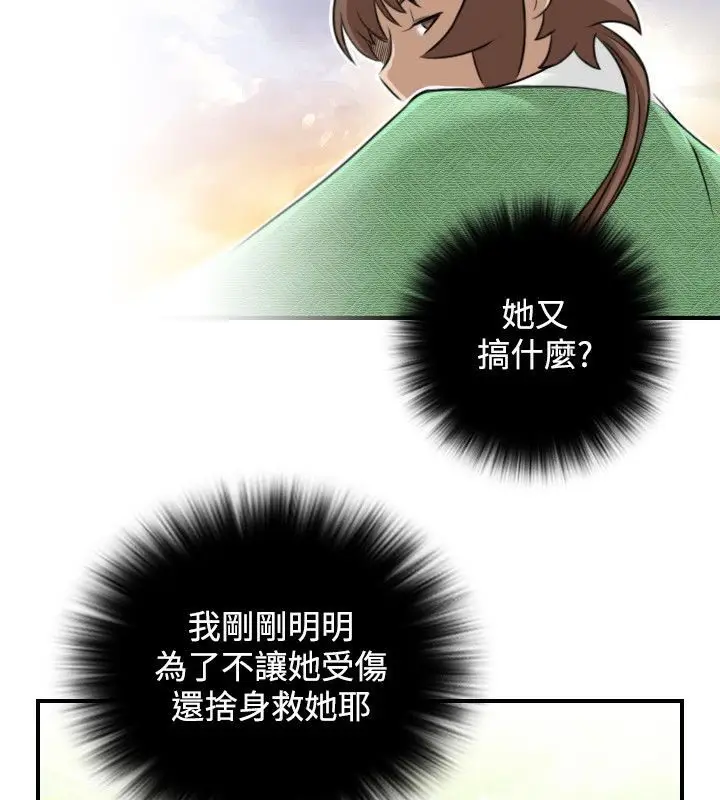 漫画《性感的高手们》第30话第39张图