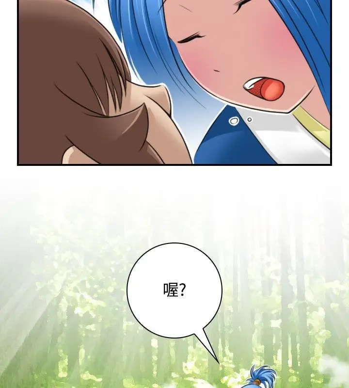 漫画《性感的高手们》第30话第4张图