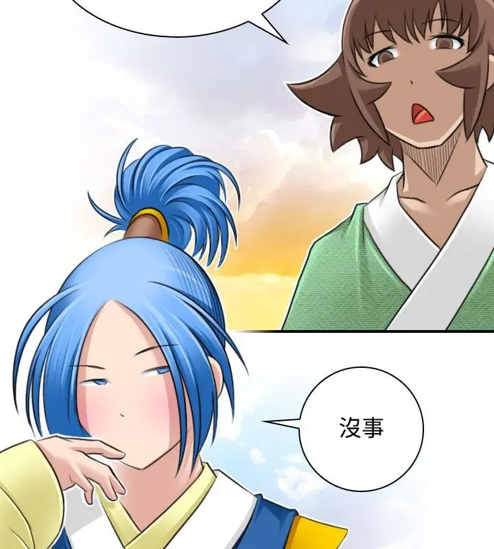 漫画《性感的高手们》第30话第54张图