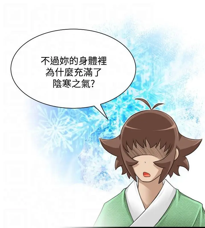 漫画《性感的高手们》第30话第56张图