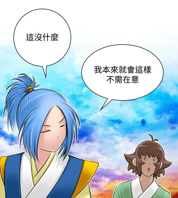 漫画《性感的高手们》第30话第57张图