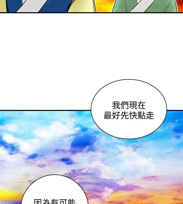 漫画《性感的高手们》第30话第58张图