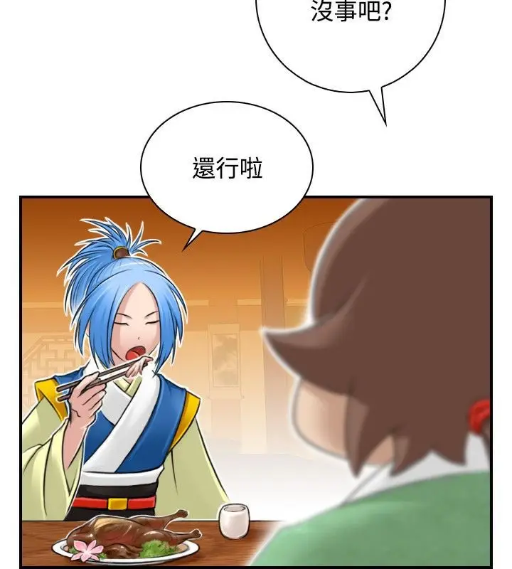 漫画《性感的高手们》第30话第63张图