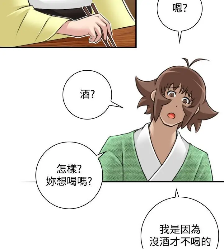 漫画《性感的高手们》第30话第65张图