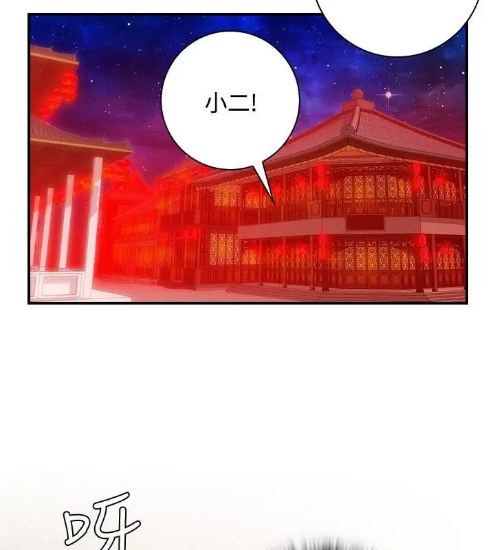 漫画《性感的高手们》第30话第66张图