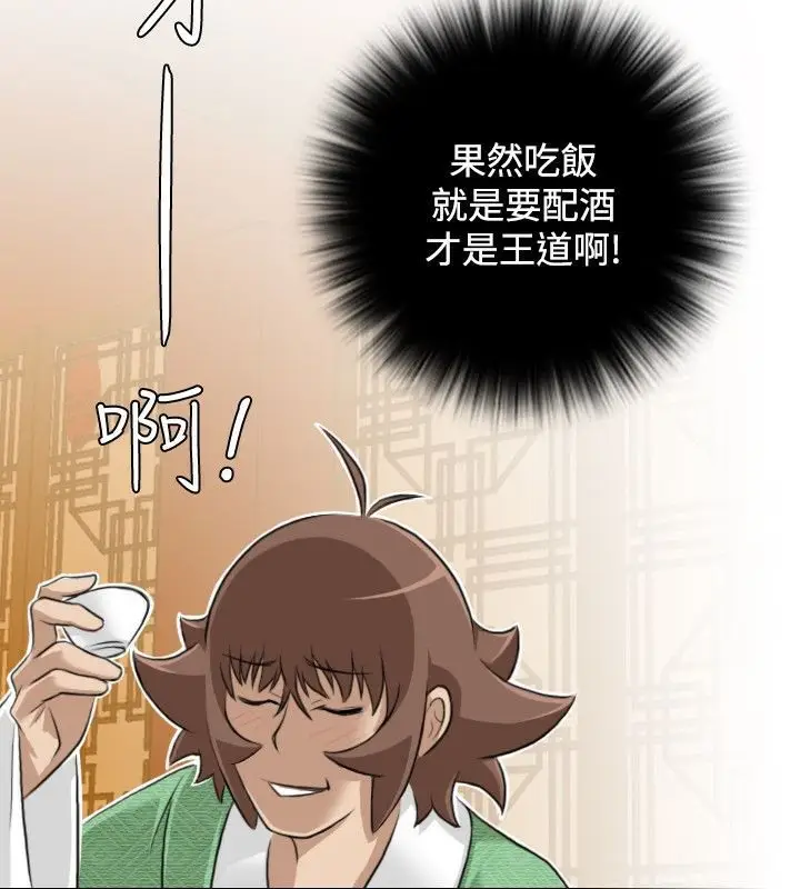 漫画《性感的高手们》第30话第67张图
