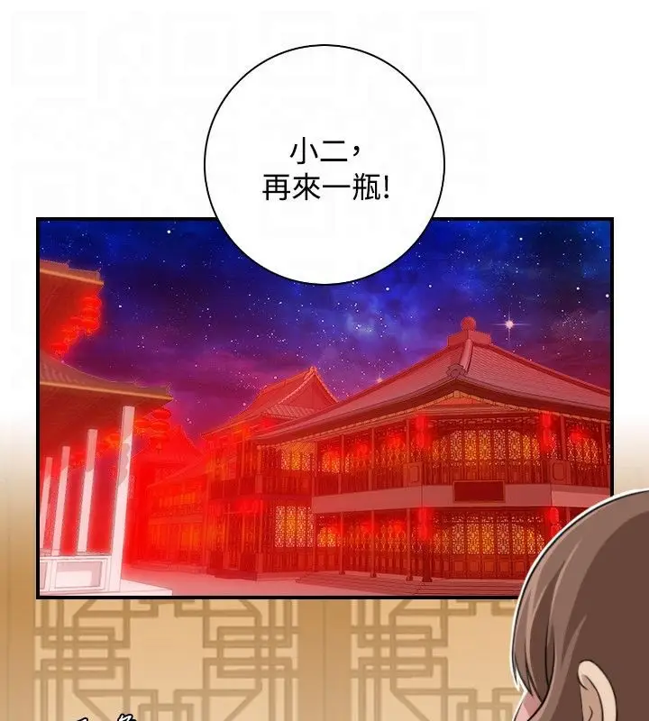 漫画《性感的高手们》第30话第71张图