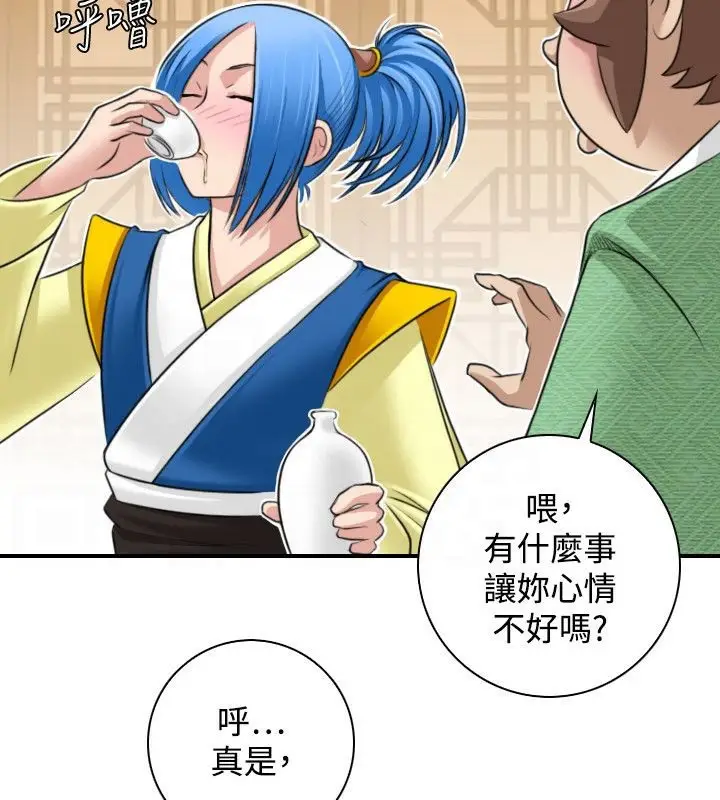 漫画《性感的高手们》第30话第72张图