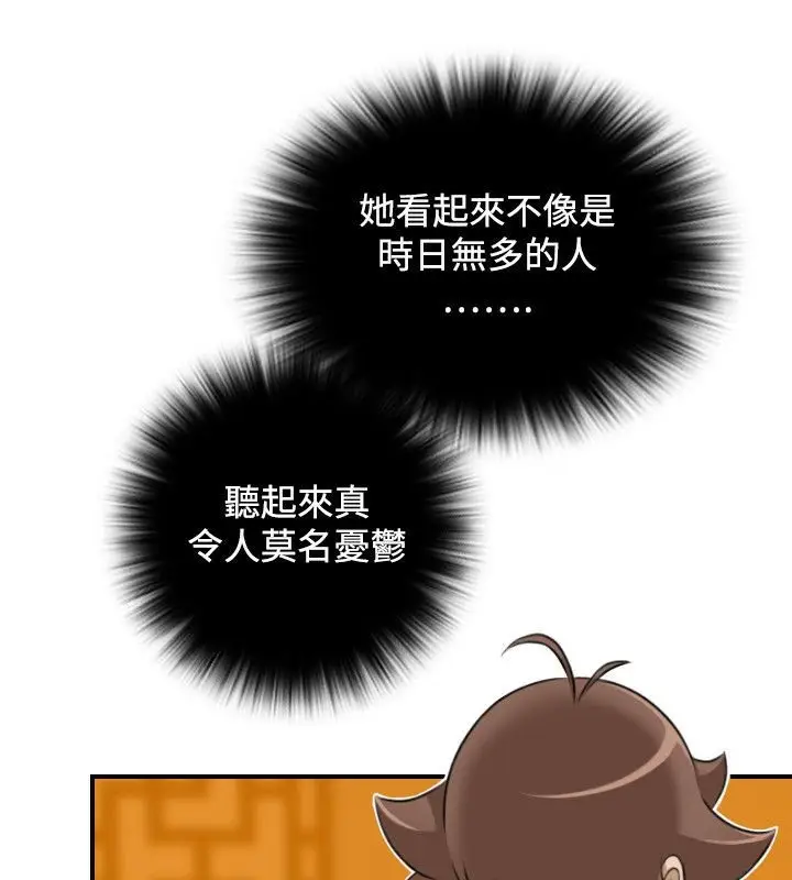 漫画《性感的高手们》第30话第78张图