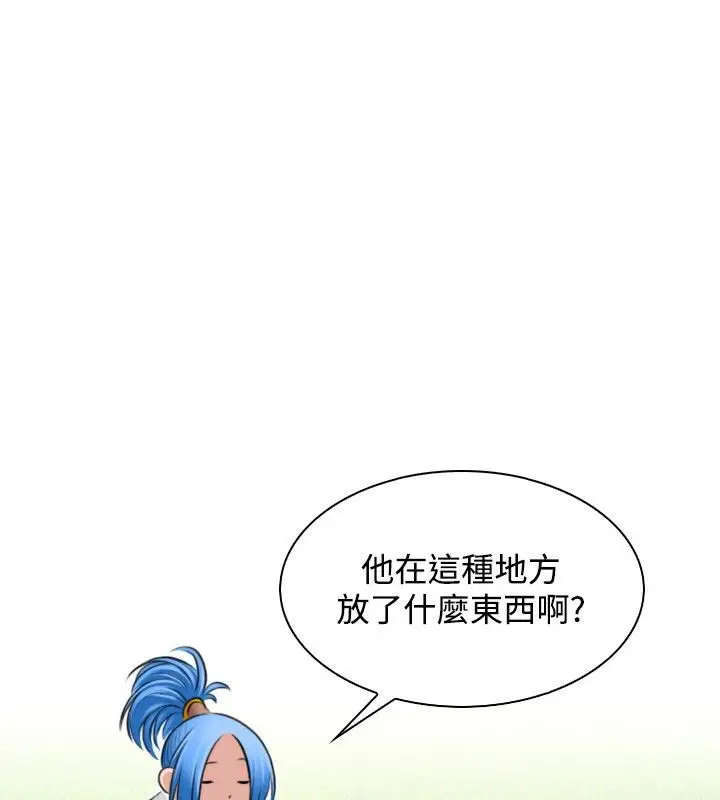 漫画《性感的高手们》第30话第8张图