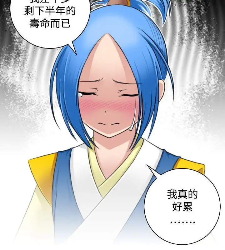 漫画《性感的高手们》第30话第84张图