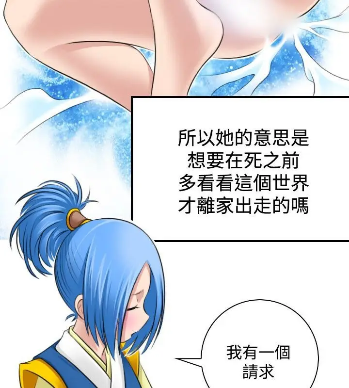 漫画《性感的高手们》第30话第86张图