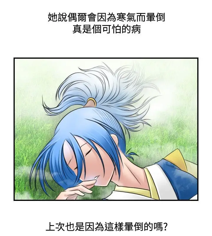 漫画《性感的高手们》第31话第12张图