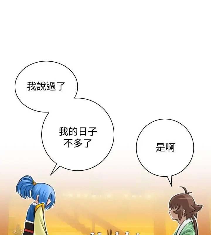 漫画《性感的高手们》第31话第15张图