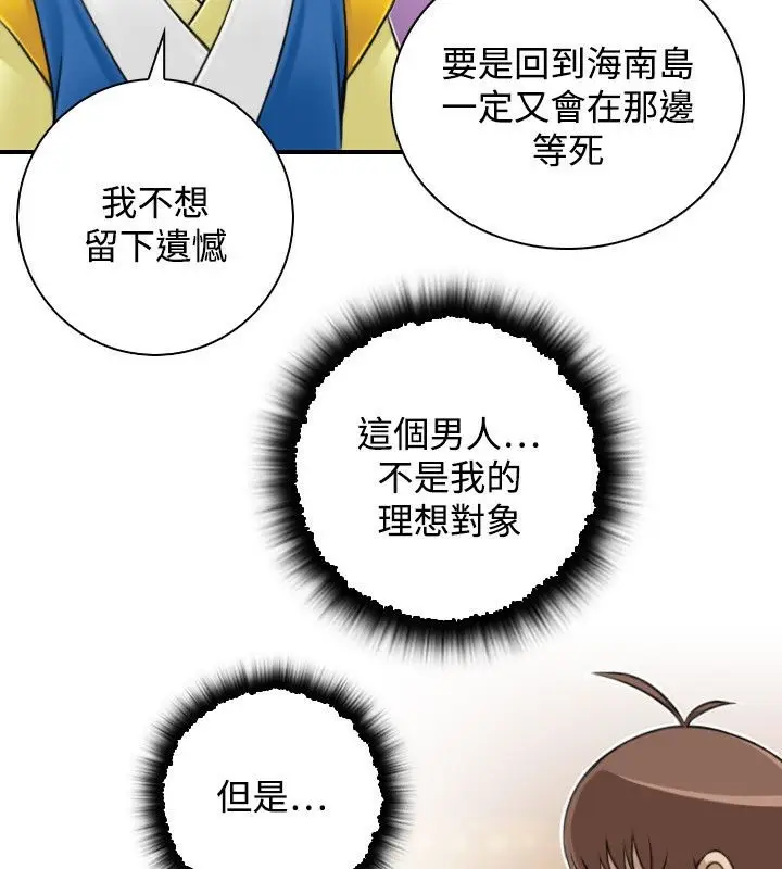 漫画《性感的高手们》第31话第17张图