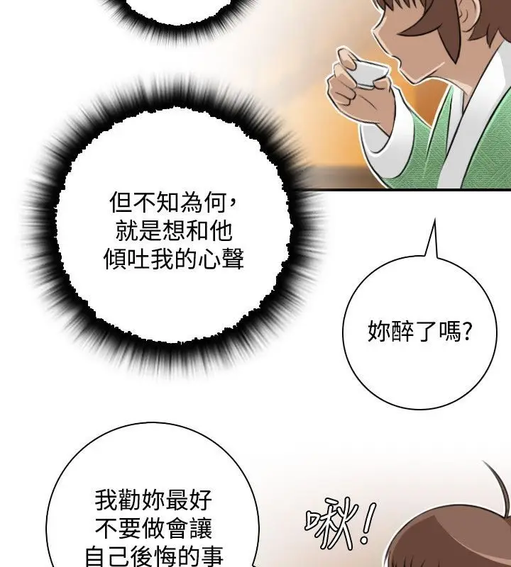 漫画《性感的高手们》第31话第18张图